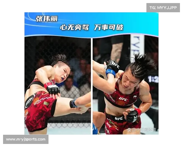 UFC历史回顾：张伟丽与乔安娜经典对决，女子草量级标志性战役