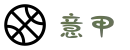 意甲|意甲联赛|意甲赛程|意甲积分榜_意甲直播